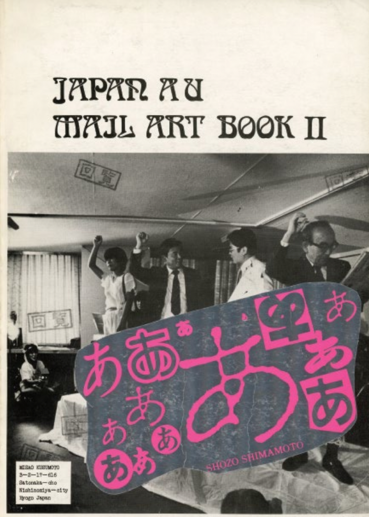 Misao Kusumoto, Ed. "Japan AU Mail Art Book II," 1983, Nishinomiya, Japan. Courtesy of private collection.
